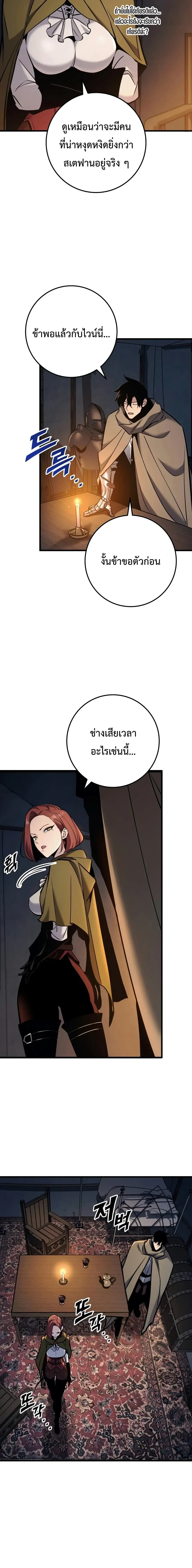 The Wandering Knight_s Survival Manual การเอาช_ว_ตรอด ของอ_ศว_นพเนจร ตอนที่ ตอนที่ 45 รูปที่ 27