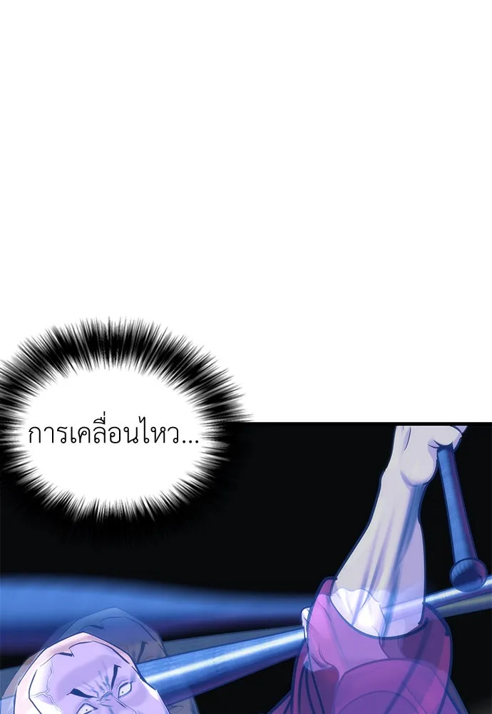 สุภาพบุรุษสูทดำ ตอนที่ 1 รูปที่ 356