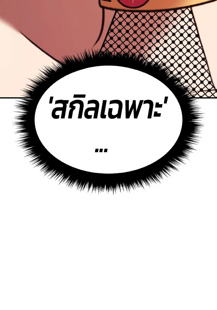 +99 ท่อนไม้พร้อมบวก ตอนที่ 31 ศัตรูที่แข็งแกร่งที่สุด (4) รูปที่ 137