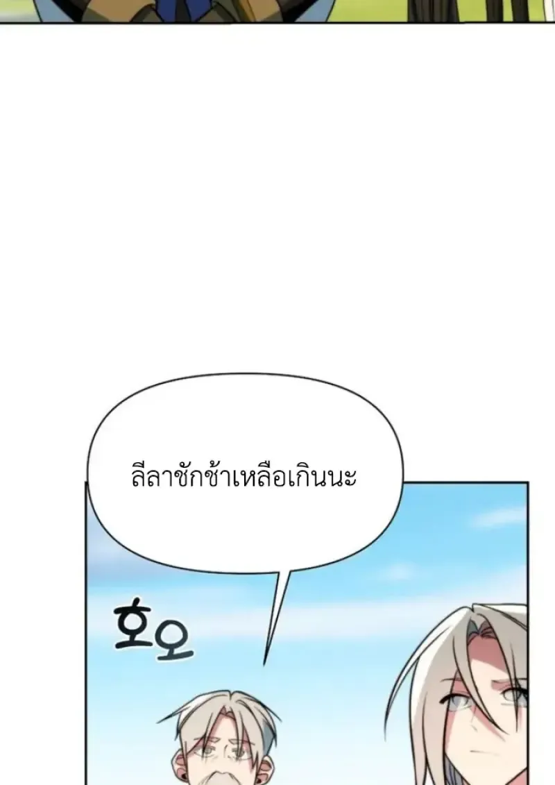 Archmage Transcending Through Regression ตอนที่ ตอนที่ 157 รูปที่ 79