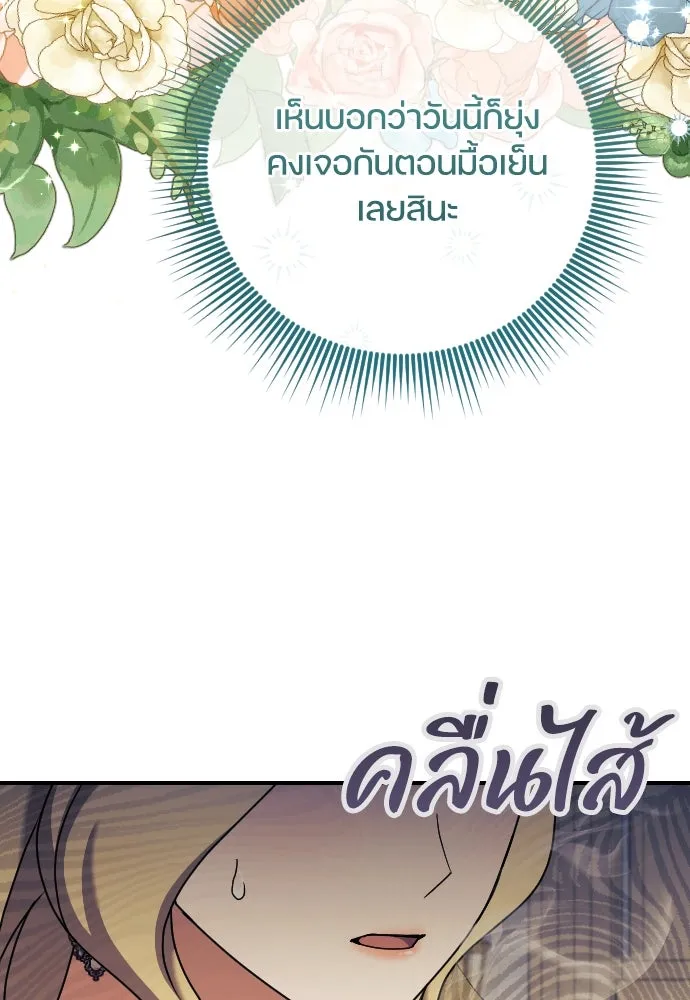 หมาป่าคู่เคียงบัลลังก์ ตอนที่ 62 (ตอนจบ) รูปที่ 14