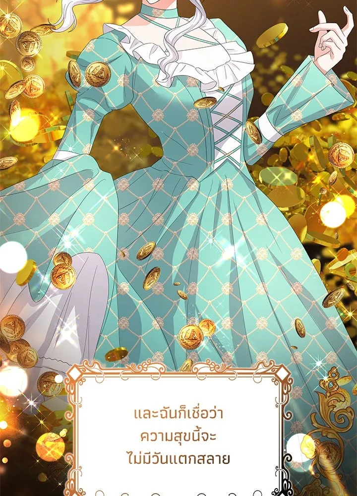 อดีตภรรยาของพระเอกหนุ่มจอมคลั่งรัก ตอนที่ 61 รูปที่ 53