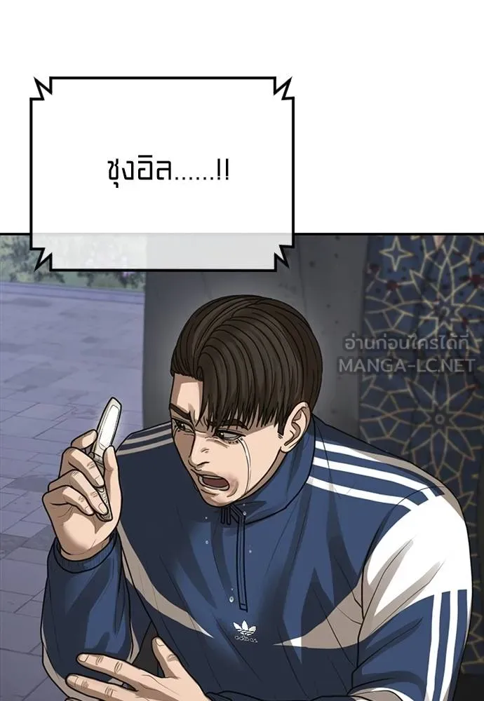 Y2K ตอนที่ 57 รูปที่ 153