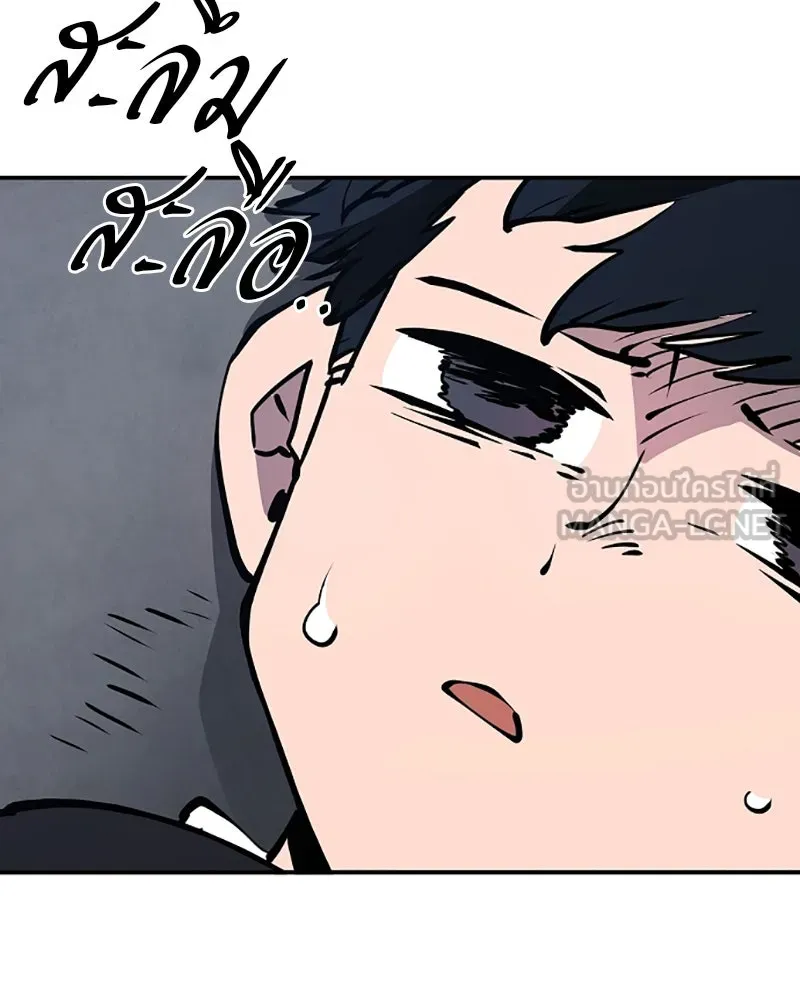 Player ตอนที่ 42 รูปที่ 111