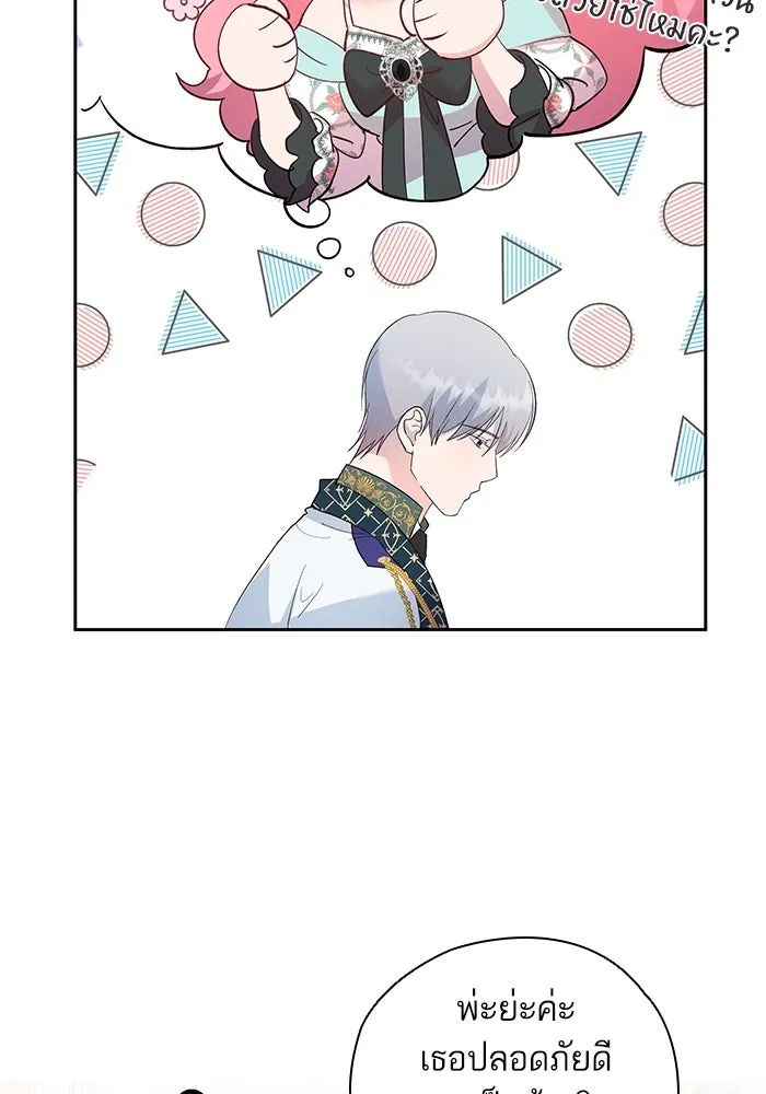หวานใจสุดโหดโหมดเชื่อง ตอนที่ 43 รูปที่ 56