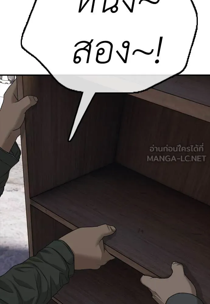 ผู้กล้าฝ่า ตอนที่ 6 รูปที่ 172