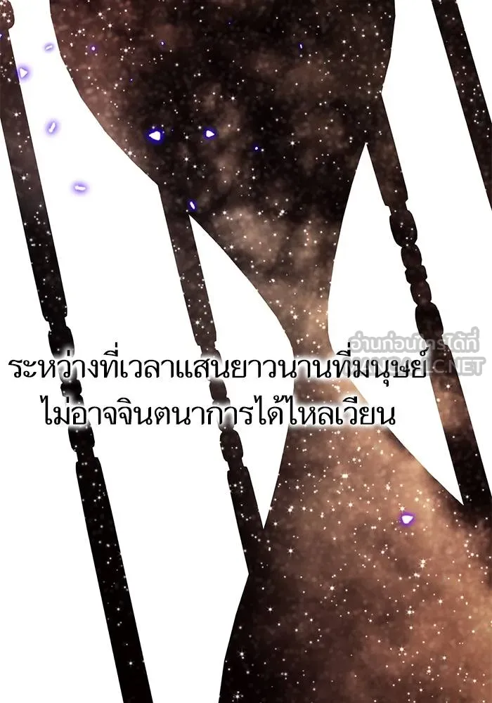 Return to Player ตอนที่ 164 รูปที่ 90