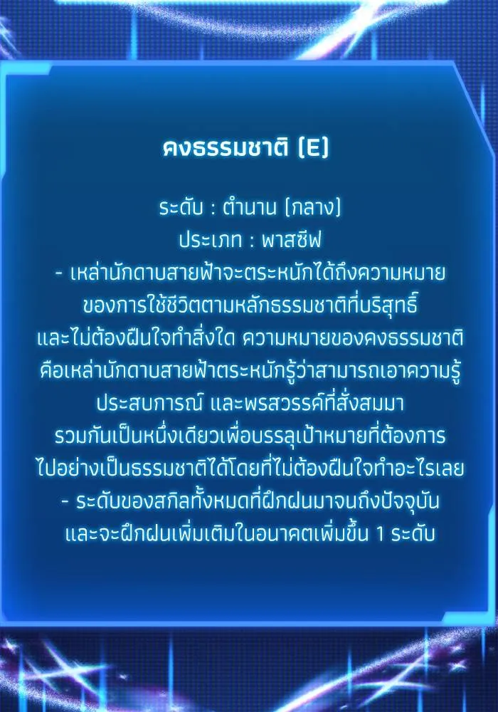 ศึกชิงบัลลังก์เทพเจ้ ตอนที่ 128 รูปที่ 73