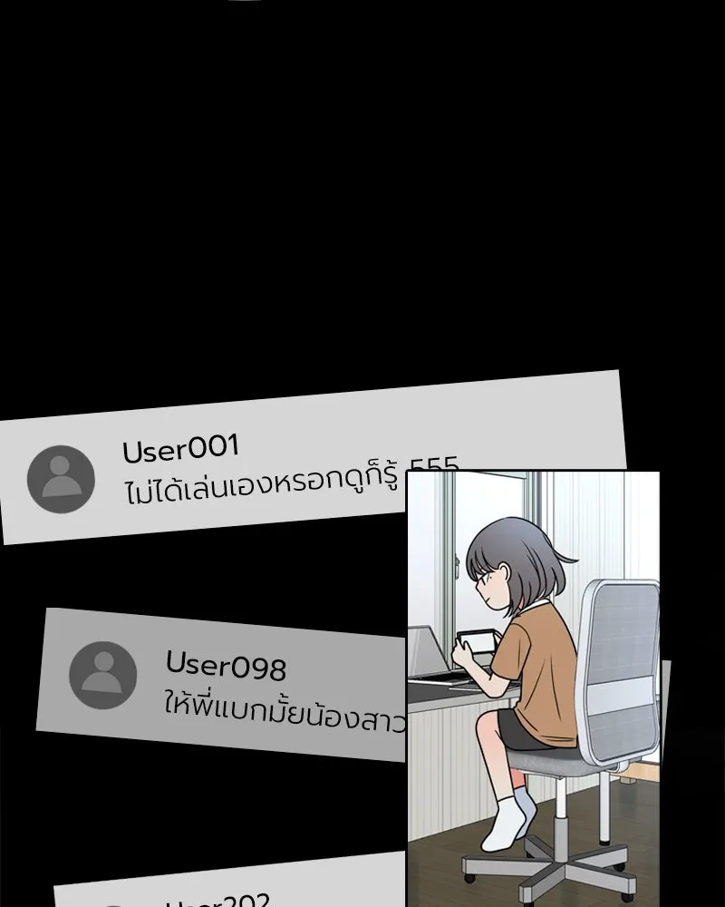 Level One Dreamersbrผู้ชนะรักนี้ต้องเป็น ตอนที่ 1 รูปที่ 140