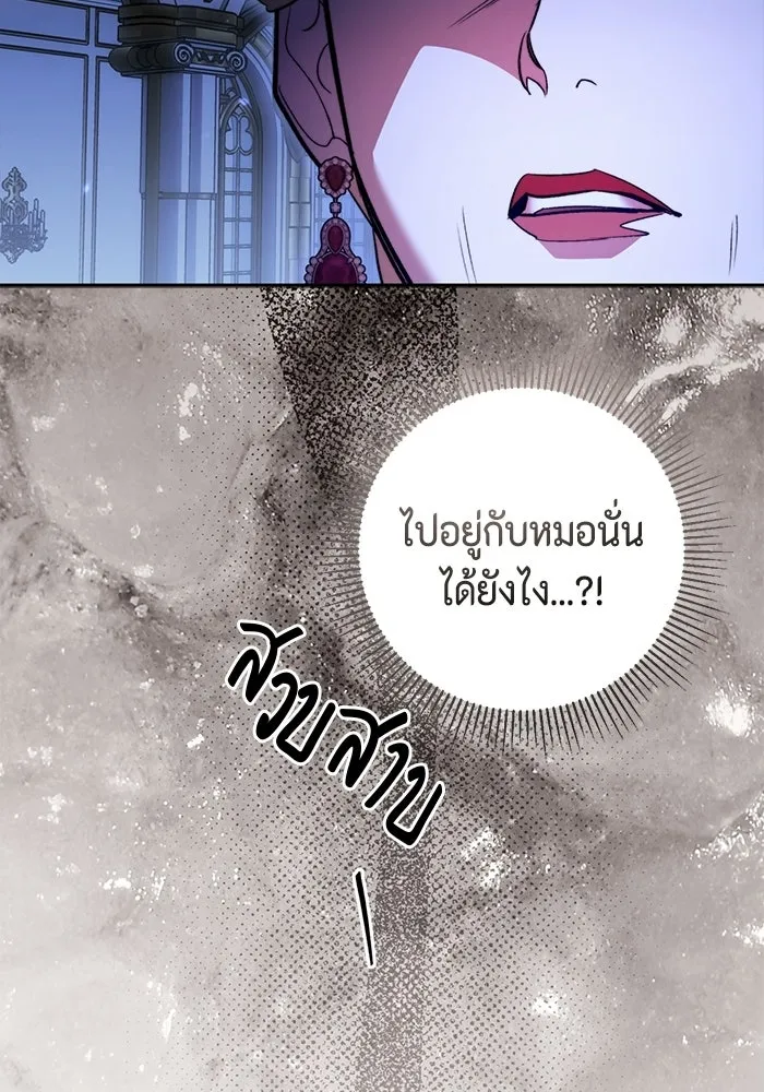 ขอวิธีส่งสามีลงนรก ตอนที่ 56 รูปที่ 68