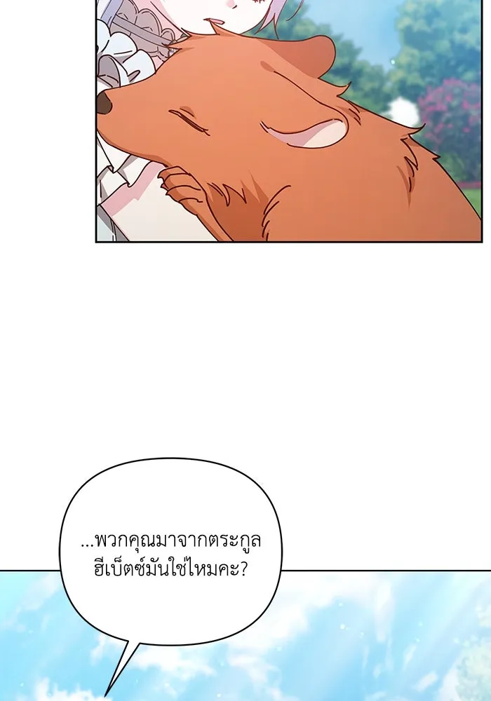 ชีวิตใหม่ในตระกูลมือสังหาร ตอนที่ 21 รูปที่ 44