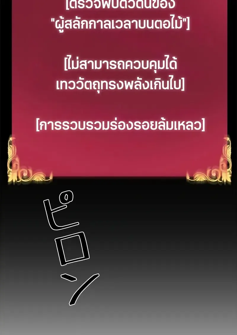 Necromancer_s Evolutionary Traits ตอนที่ ตอนที่ 96 รูปที่ 8