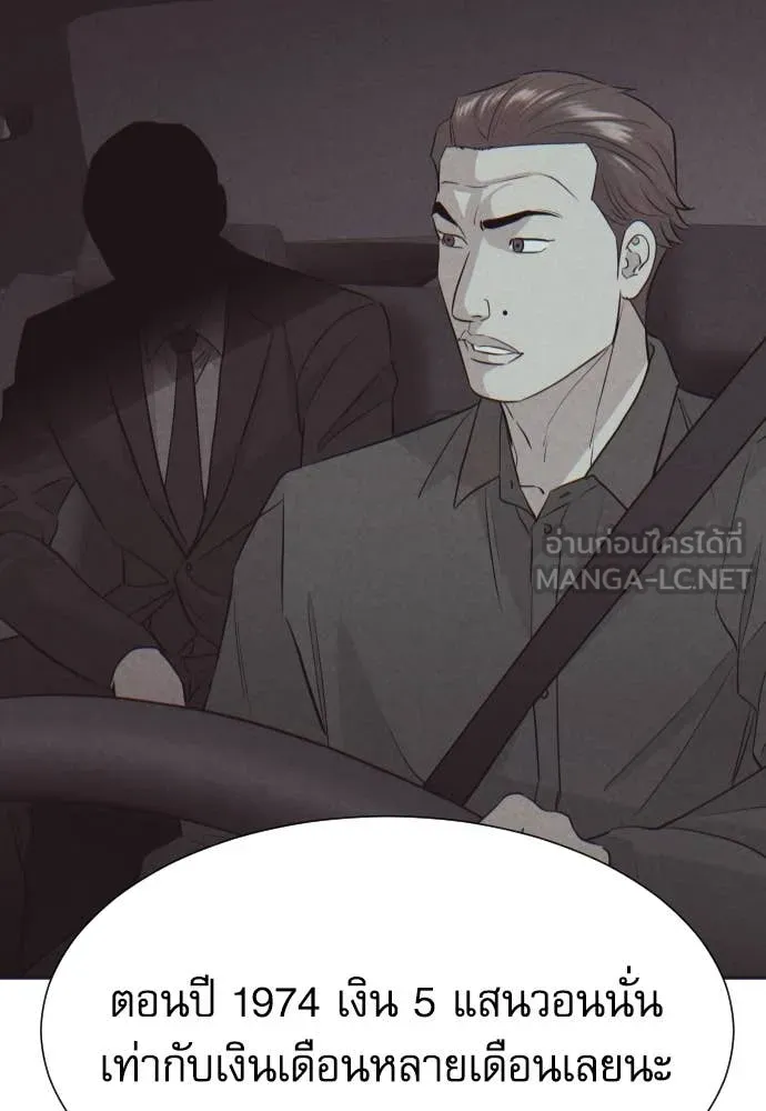 หลานอัจฉริยะ ตอนที่ 49 รูปที่ 36