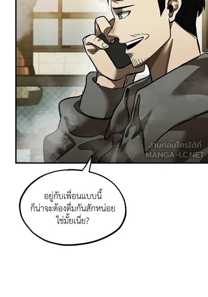 ราชาแห่งอ็อกทากอน ตอนที่ 17 รูปที่ 75