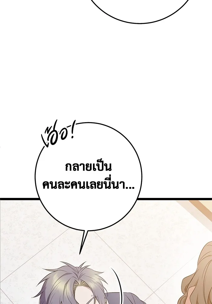 ราชินีนักบู๊ ตอนที่ 7 รูปที่ 11