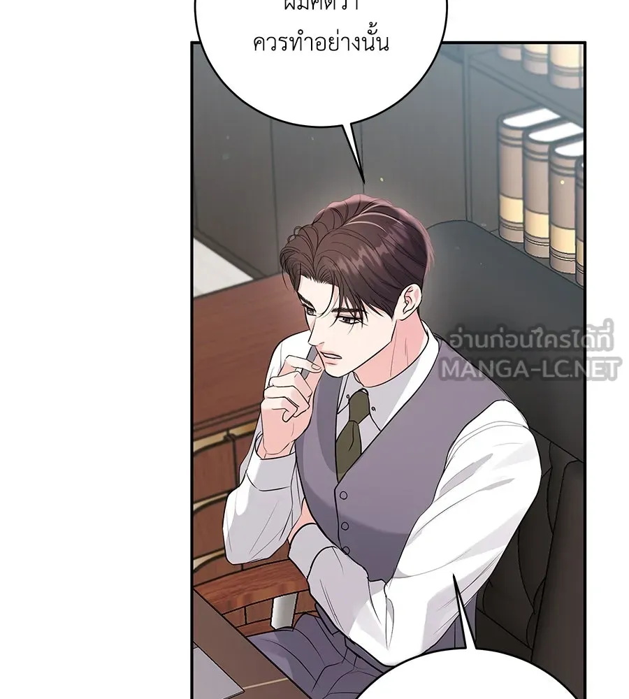 คิมหันต์นิรันดร ตอนที่ 40 รูปที่ 66