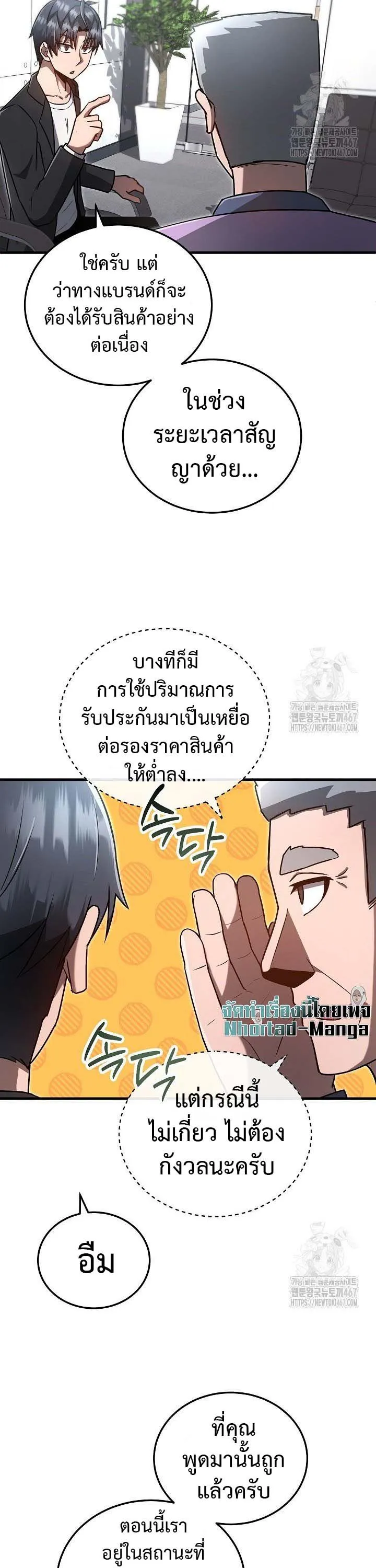 How to Retire as a Disaster Necromancer แผนเกษ_ยณใหม_ของเนโครแมนเซอร_ ตอนที่ ตอนที่ 9 รูปที่ 25