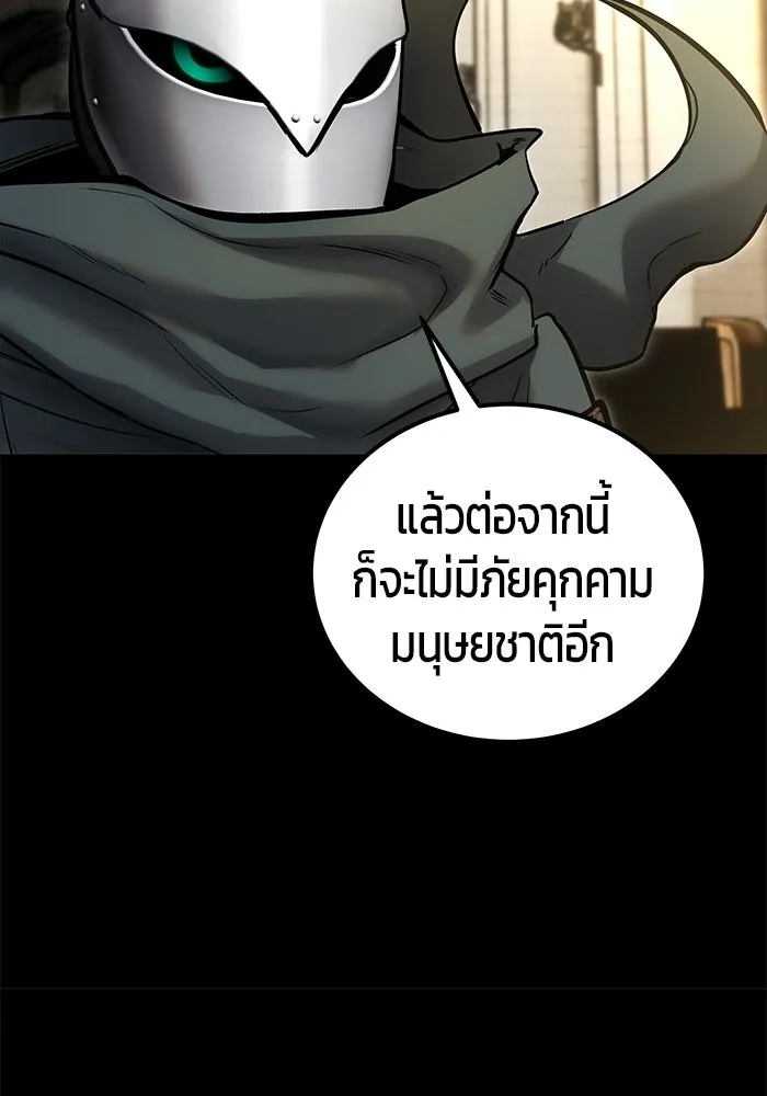 แกร่งเกินผู้กล้า แต่ซ่าไม่ได้ ตอนที่ 119 รูปที่ 37