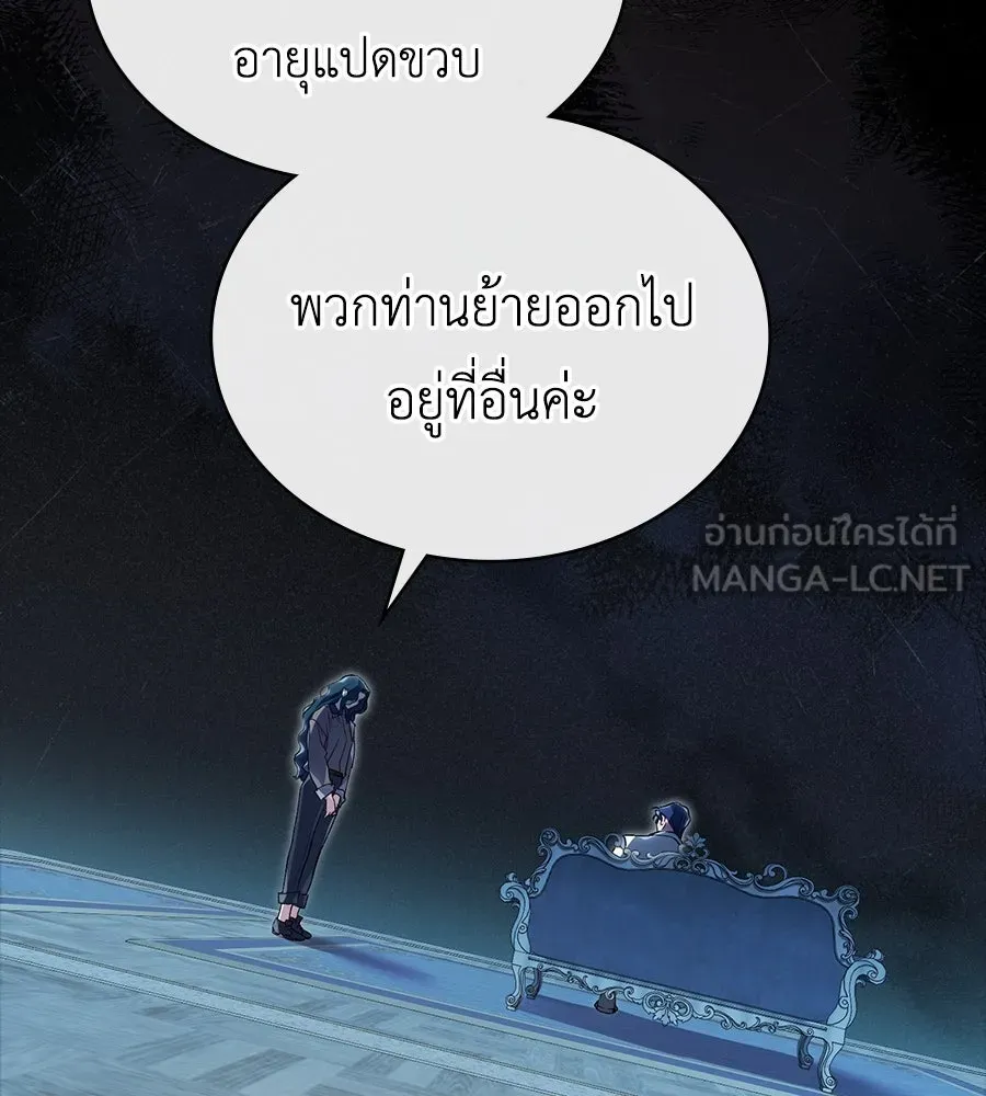 เล่ห์รักชนชั้นสูง ตอนที่ 3 รูปที่ 54