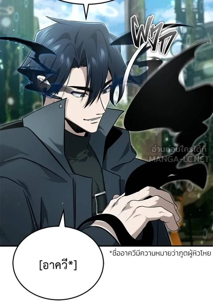 Regressor’s Life Aft ตอนที่ 60 รูปที่ 57