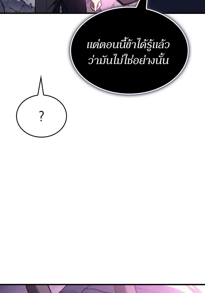 เกิดใหม่พร้อมพลังแห่งราชัน ตอนที่ 136 รูปที่ 157