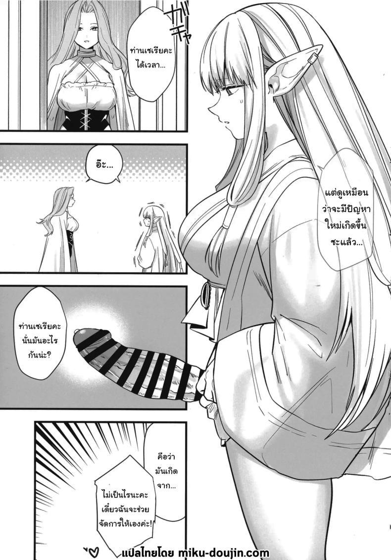 Doujin-Lc- อ่าน โดจิน มังฮวา เกาหลี ญี่ปุ่น จีน แปลไทย วิธีรักษาเวทย์สลับเพศเฉพาะจุด (C105) [PANA LAND (Kazepana)] Deshi no Osewa wa Dai Mahoutsukai no Oshigoto Looking After One's Disciples Is A Great Mage's Responsibility (Sousou no Frieren) ตอนที่ 1 2 3 4 5 6 7 8 9 10 11 12 13 14 ฟรี ไม่มีโฆษณา อ่าน โดจิน Manhwa เกาหลี ญี่ปุ่น จีน เรามีครบ คัดมาให้เน้นๆ โดจิน 18+ รับประกันความฟินโดย  Doujin Lc