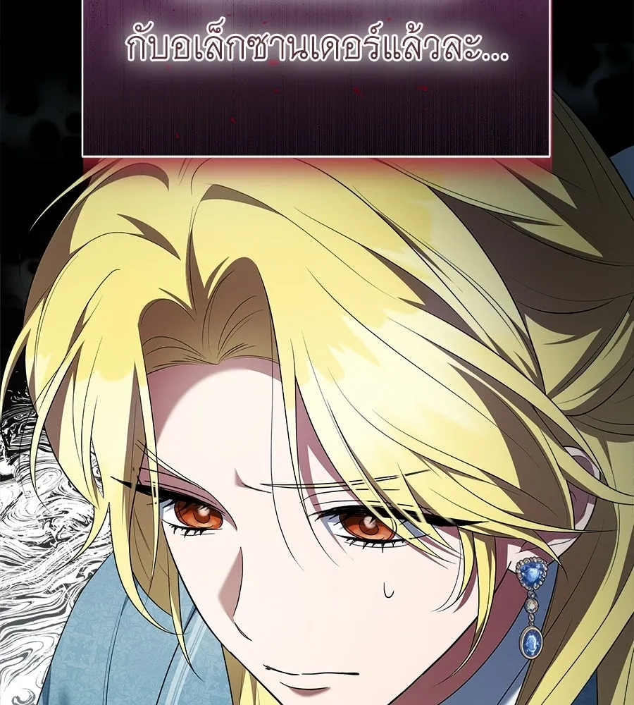 สัญญารักฉบับสุดท้าย ตอนที่ 28 รูปที่ 7