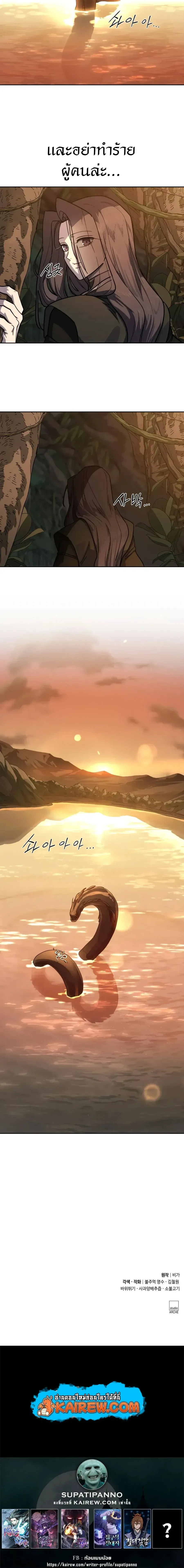Return of the Flowery Mountain Sect หวนค_นส_ฮวาซาน ตอนที่ ตอนที่ 166 รูปที่ 20