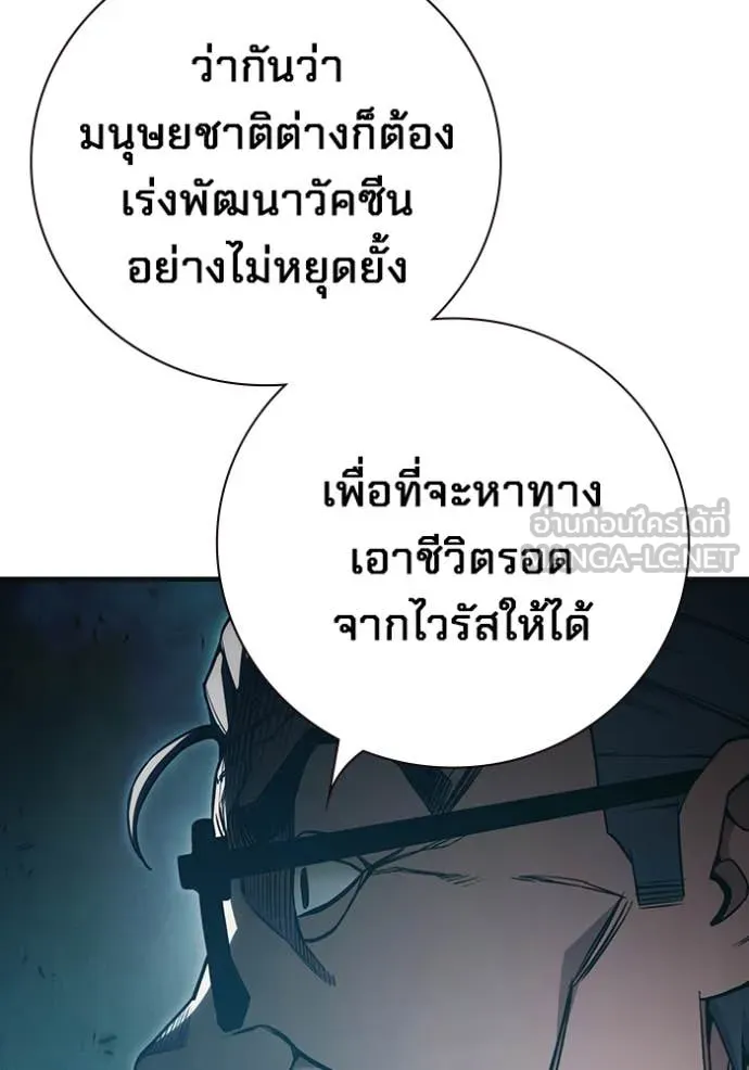 เยาวชนคนคุก ตอนที่ 53 รูปที่ 37