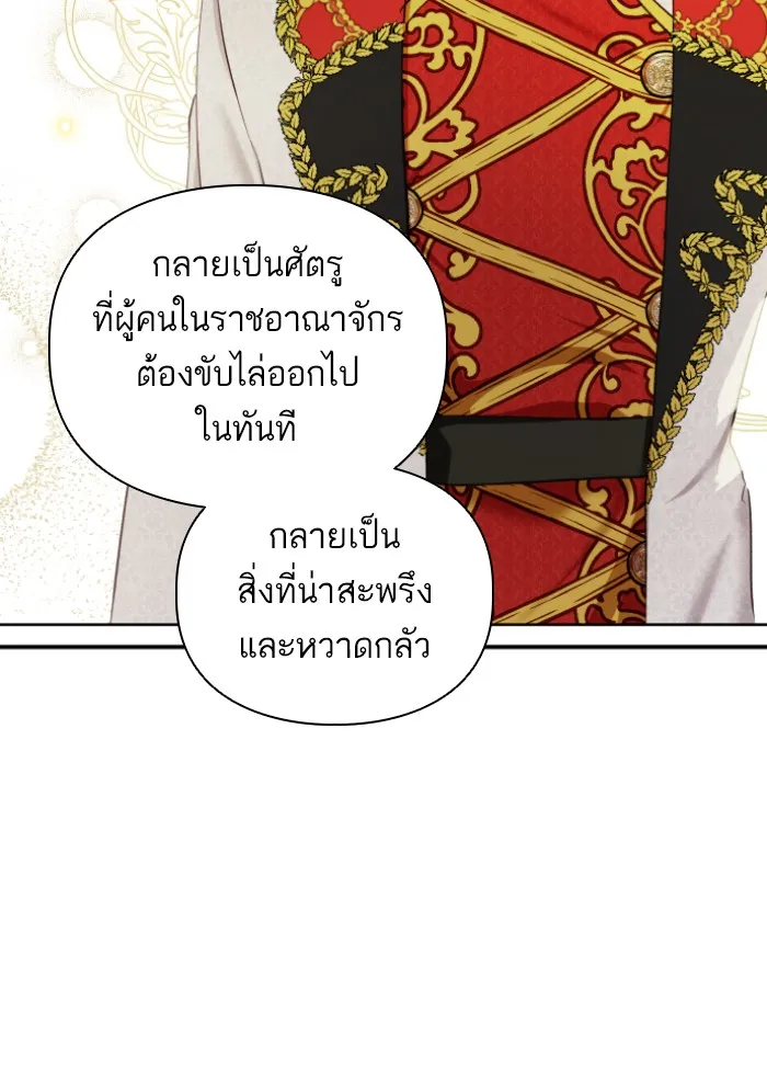 บุตรสาวของดยุกปีศาจ ตอนที่ 31 รูปที่ 47