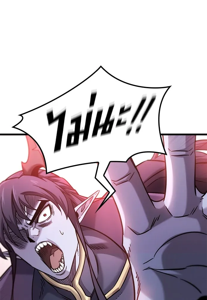 วิถีชาวนาของราชาปีศาจ ตอนที่ 23 รูปที่ 91