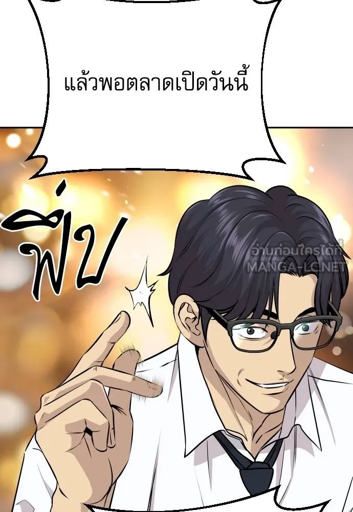 หลานอัจฉริยะ ตอนที่ 33 รูปที่ 14