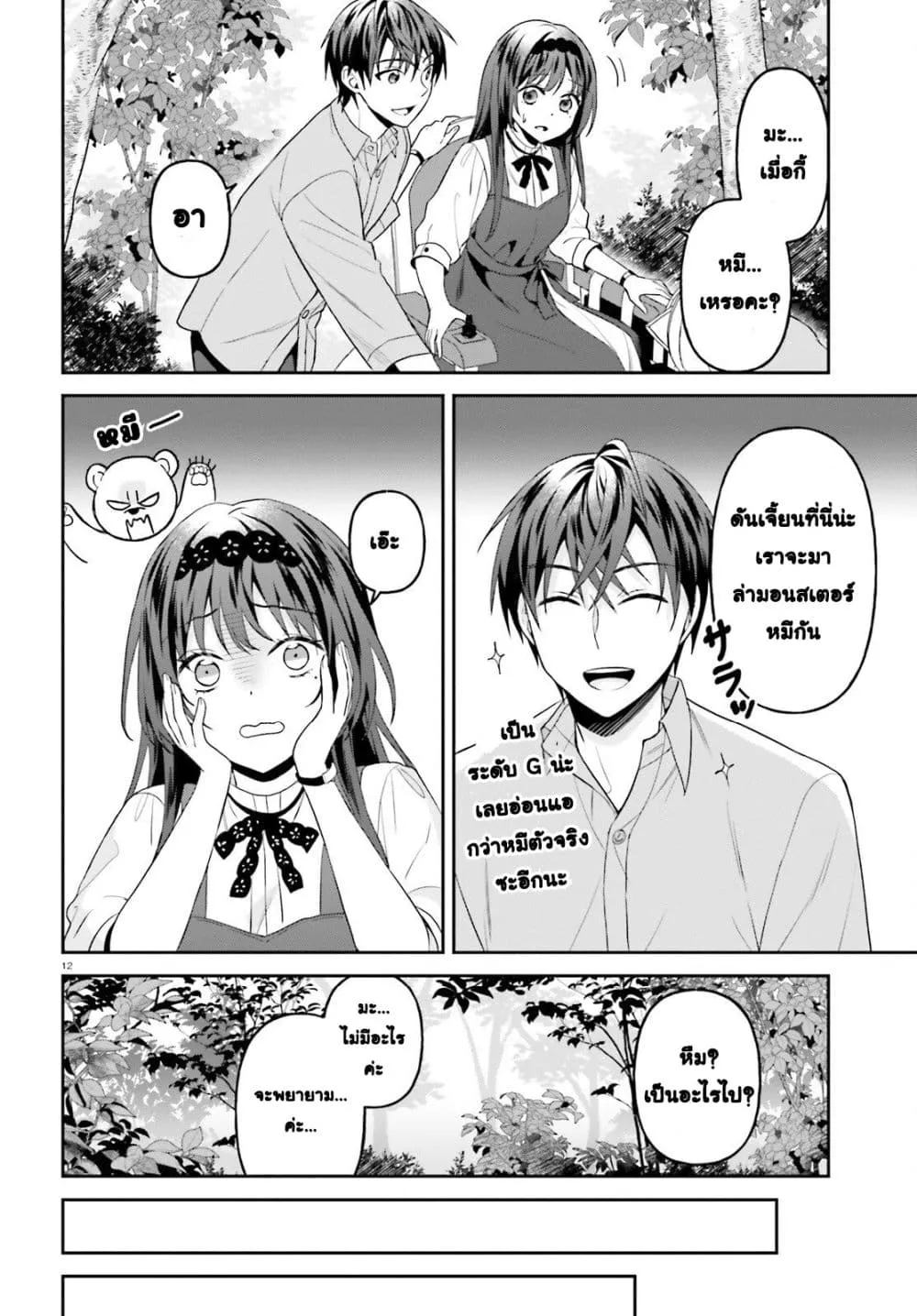 Manga-lc-com อ่านมังงะ อ่านการ์ตูน ออนไลน์ ฟรี Negattemonai Tsuihougo kara no Slow Life ~Intai shita Hazu g ตอนที่ 1 2 3 4 5 6 7 8 9 10 11 12 13 14 ฟรี ไม่มีโฆษณา Manga-lc - อ่าน มังงะ อ่าน การ์ตูน ออนไลน์ อ่านมังงะ ฟรี