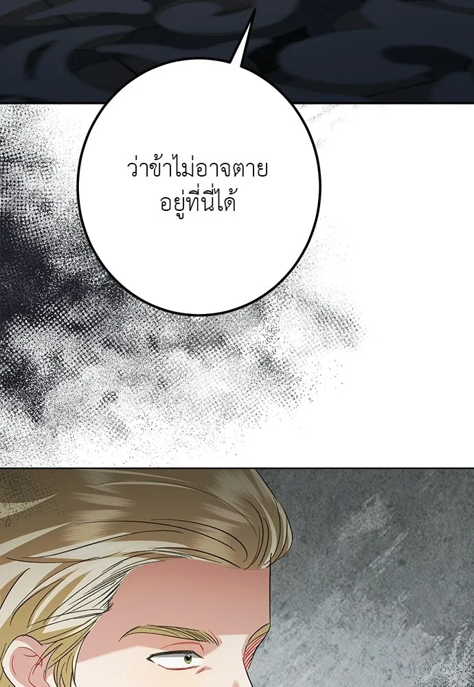 บุปผาลบคมดาบ ตอนที่ 78 รูปที่ 73