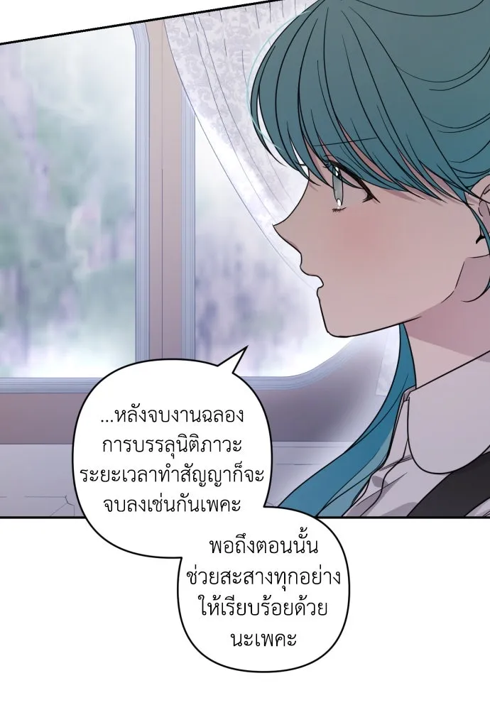 เลดี้มินต์ ตอนที่ 42 รูปที่ 86