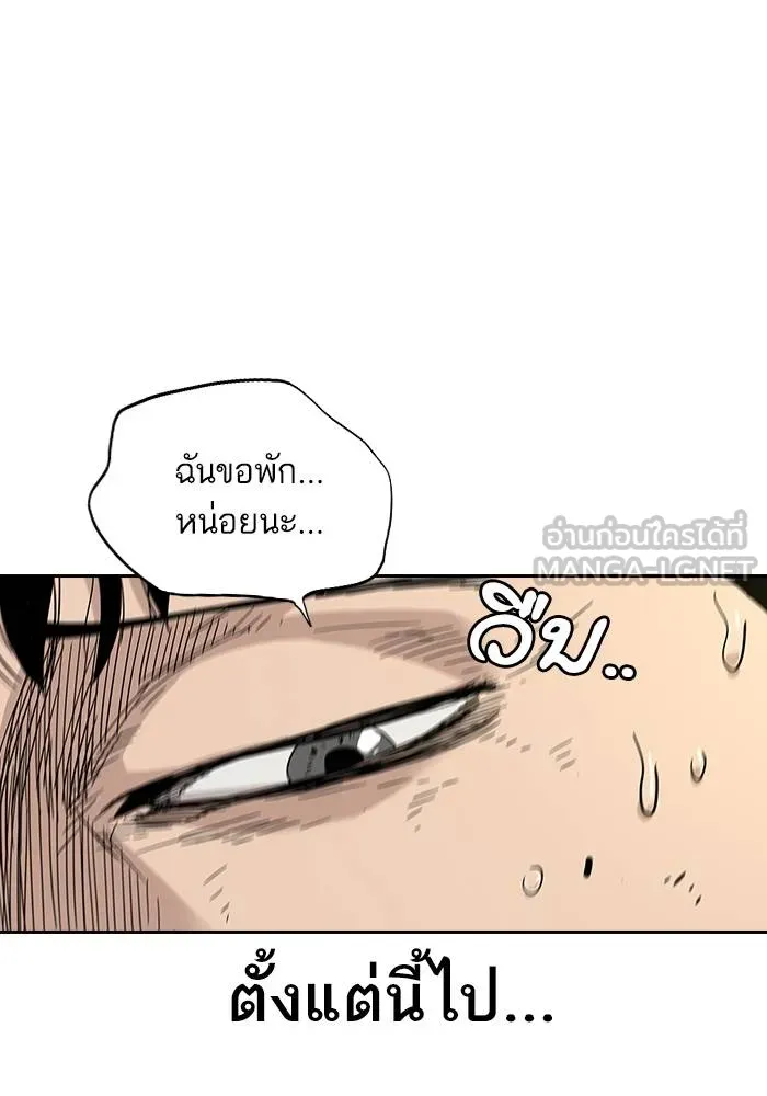 To not die ตอนที่ 10 รูปที่ 147
