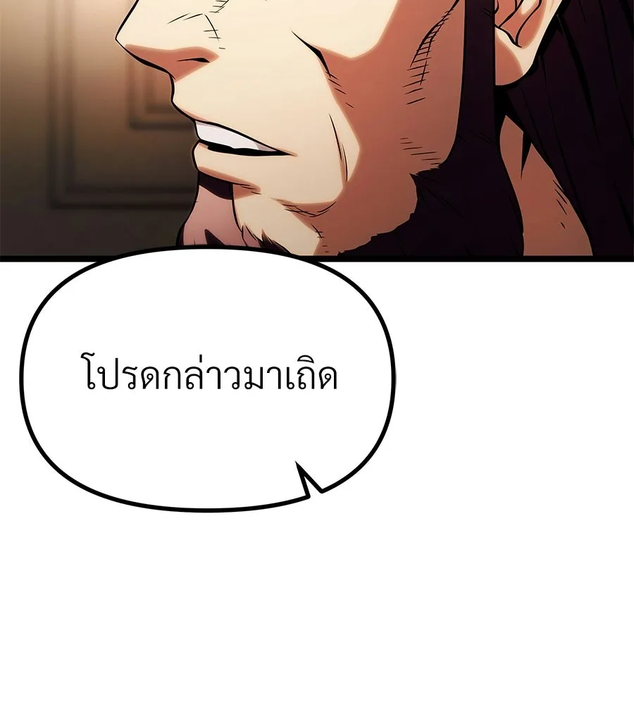 จอมเวทคนเลี้ยงแกะ ตอนที่ 9 รูปที่ 152