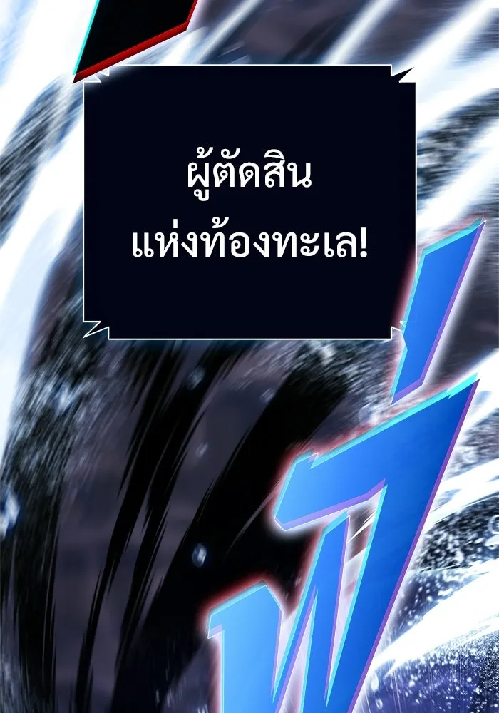 ผู้เล่นหน้าใหม่เลเวลแมกซ์ ตอนที่ 264 เมืองใต้ทะเล 'แอตแลนติส& รูปที่ 41