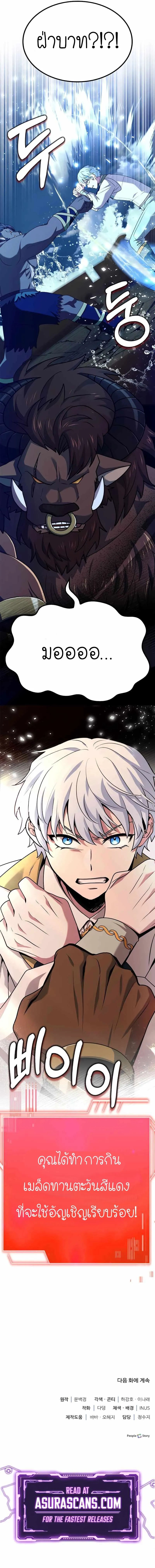 The Crown Prince That Sells Medicine องค_ร_ชทายาทผ_ขายยา ตอนที่ ตอนที่ 35 รูปที่ 15