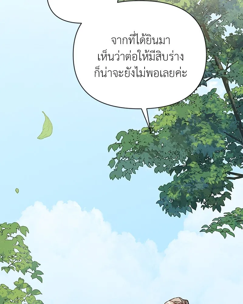 โอ้ ศัตรูที่รัก ตอนที่ 22 รูปที่ 46