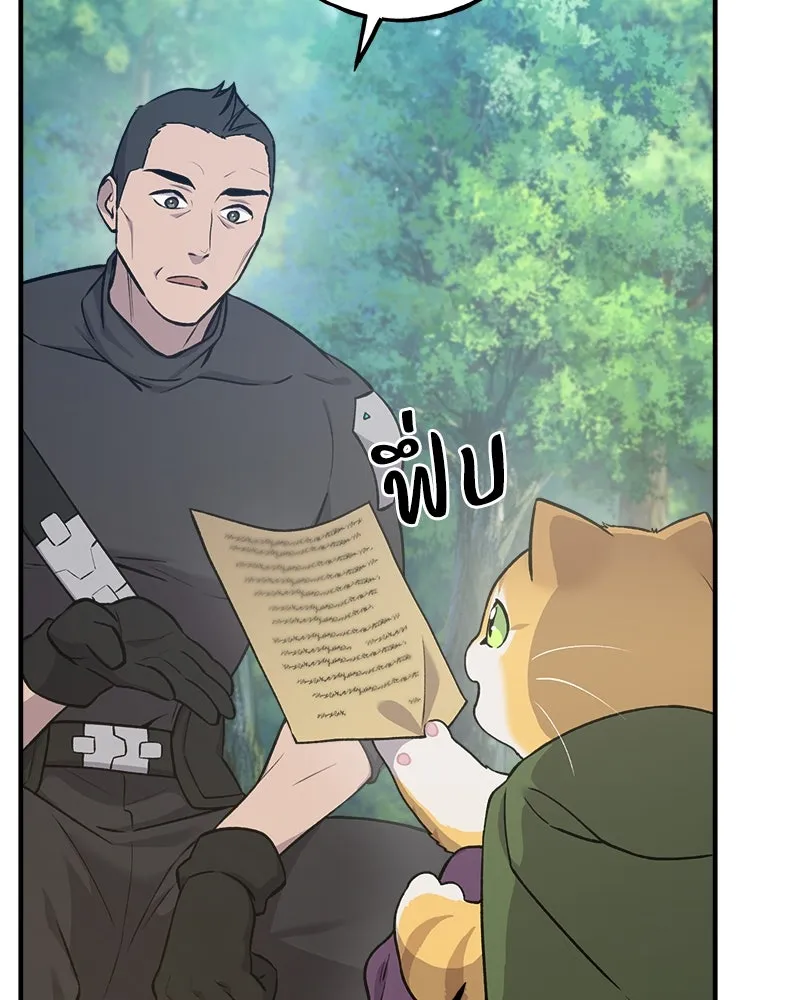 ปลูกผักพิชิตหอคอย ตอนที่ 19 รูปที่ 4