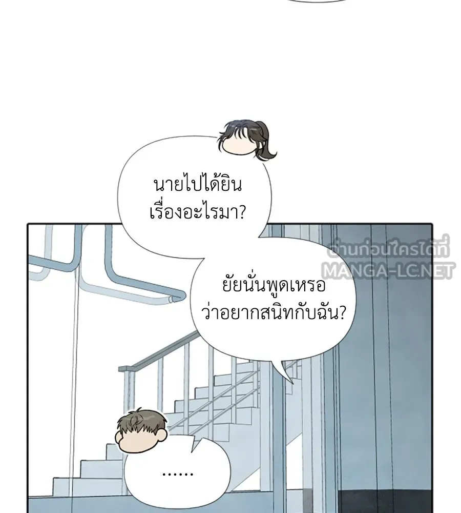 เหตุผลของคนไม่อยากอยู่ ตอนที่ 12 รูปที่ 96