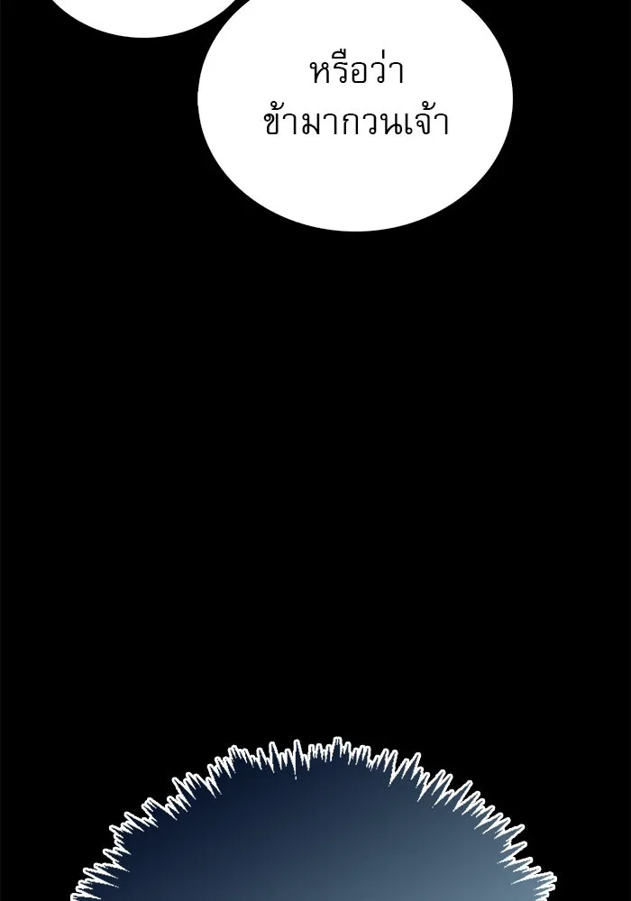 ผมไม่ได้เก่งอย่างที่คิด ตอนที่ 17 รูปที่ 134