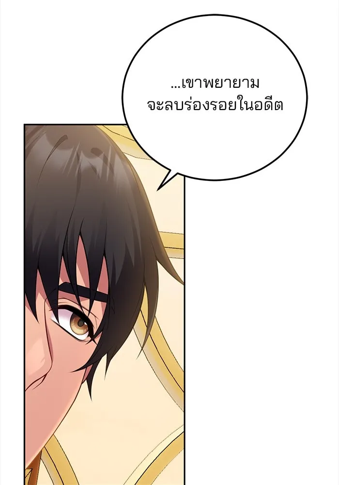 แผนหย่าสามีทรราช ตอนที่ 87 รูปที่ 49