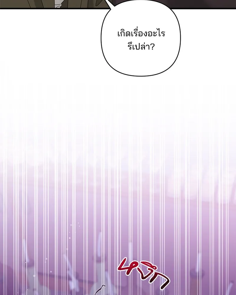 สามีที่ไม่ได้ขอ ตอนที่ 40 รูปที่ 116