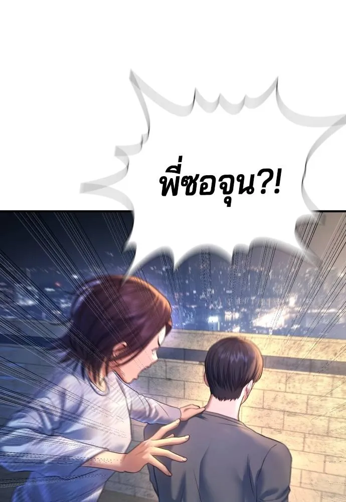 คูเซรา ตอนที่ 6 รูปที่ 46