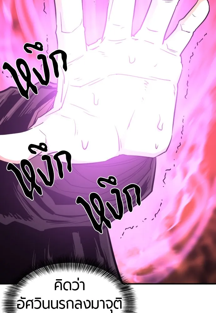 ยอดสถาปนิกผู้พิทักษ์อาณาจักร ตอนที่ 85 รูปที่ 115