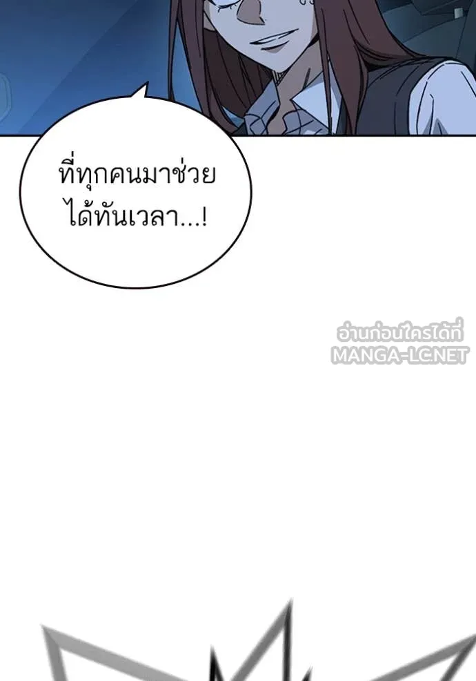 Study Group ตอนที่ 292 รูปที่ 117