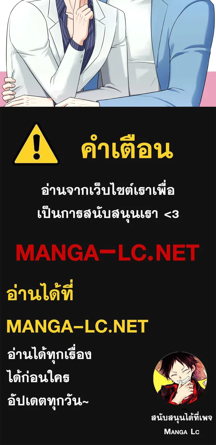 ตื่นมาอีกทีก็เป็นนายเอกไปซะแล้ว ตอนที่ 28 ครั้งแรก รูปที่ 57