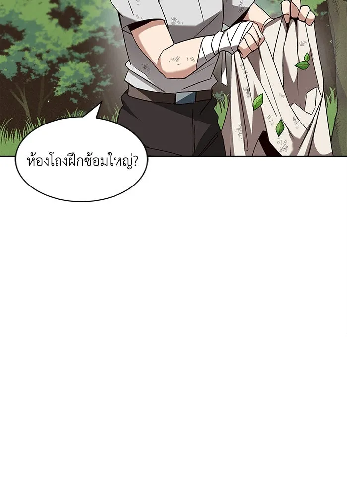 ชีวิตพลิกผันของลอร์ดผู้เกียจคร้าน ตอนที่ 13 จงหาตัวตนที่ซ่อนอยู่ รูปที่ 26